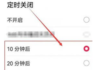 1705992977153946.png 《华为音乐》如何设置定时关闭