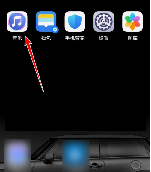 《华为音乐》如何启用个性化推荐