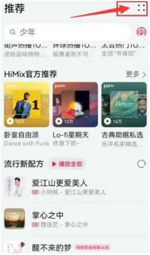 1705992939799481.png 《华为音乐》如何设置定时关闭