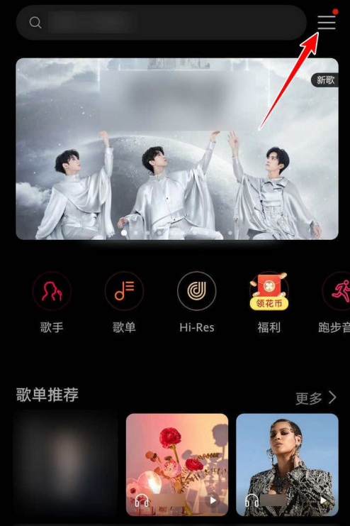 《华为音乐》如何启用个性化推荐