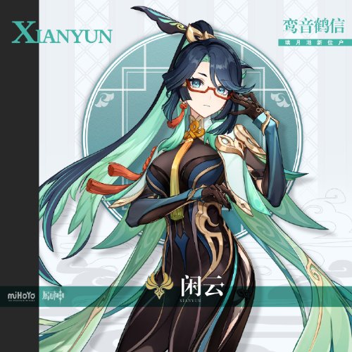 《原神》闲云天赋效果介绍
