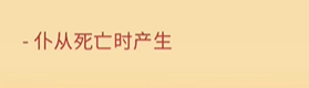 《王国保卫战5：联盟》仆从触手特点介绍