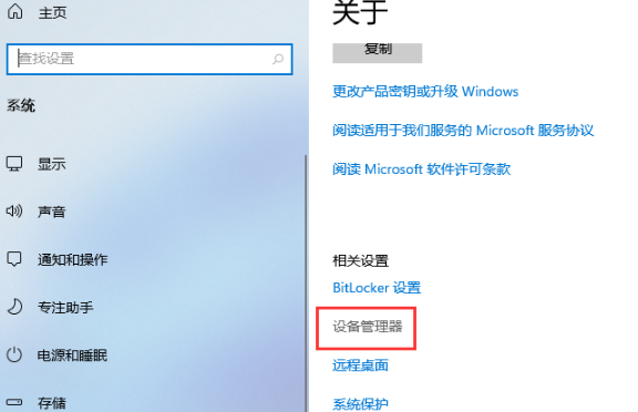 Win11查看电脑型号和配置的方法