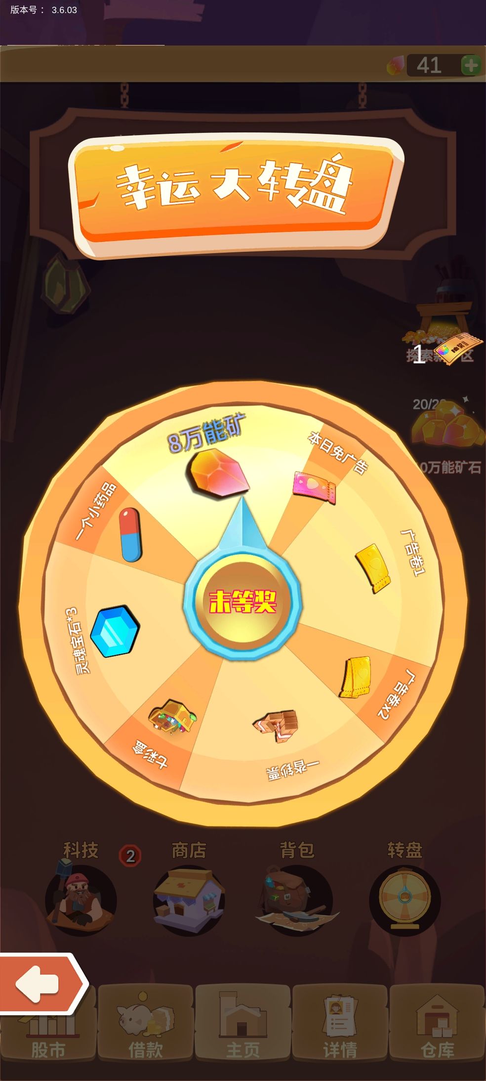 《氪金之王》看广告具体作用分析