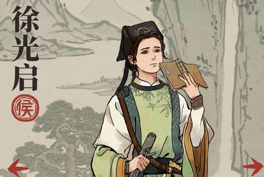 《江南百景图》徐光启怎么样