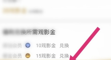 《淘票票》观影金具体使用教程
