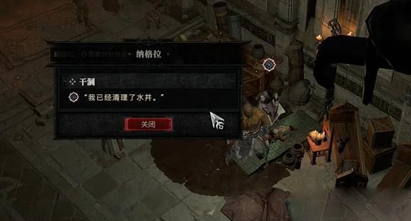《暗黑破坏神4》干涸任务怎么做