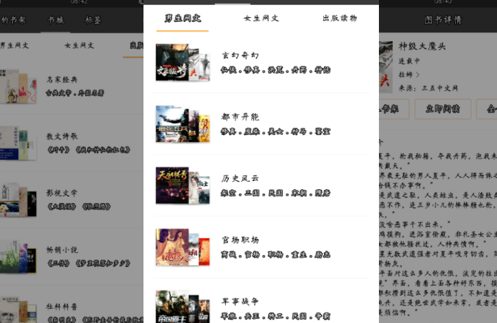 悦读免费小说是什么，悦读免费小说官方版下载地址