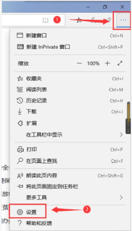 《Edge浏览器》查看浏览数据教程分享