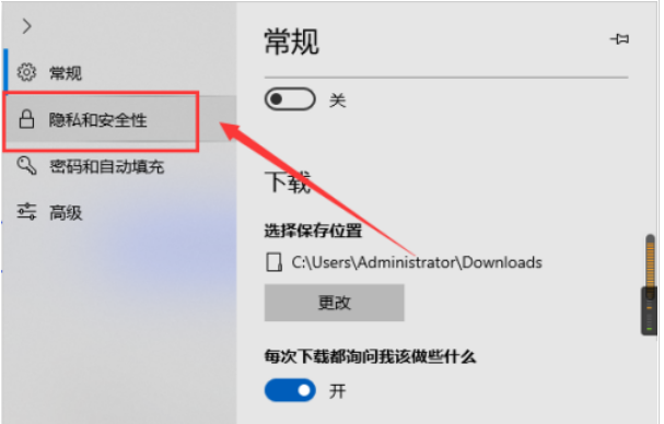 《Edge浏览器》查看浏览数据教程分享