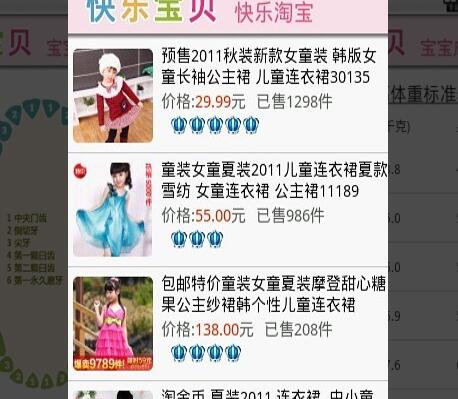 快乐宝贝app2023最新版
