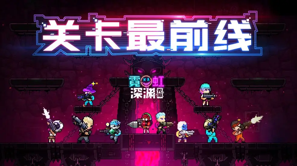《霓虹深渊：无限》太阳石的用处