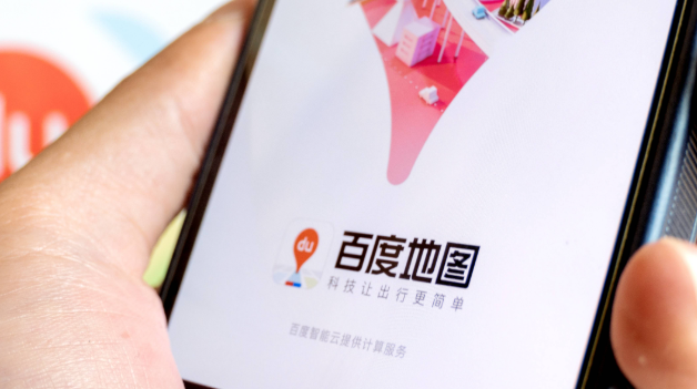 《百度地图》看海拔操作方法介绍