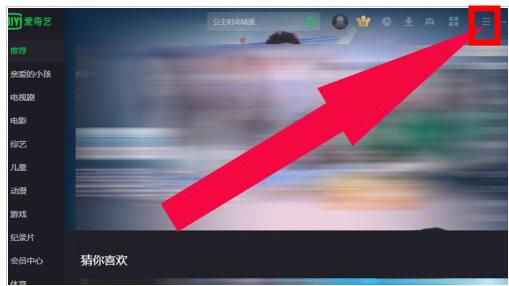 爱奇艺如何修复卡顿(爱奇艺修复播放卡顿的操作方法)