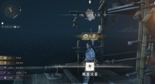 《燕云十六声》二段跳怎么跳
