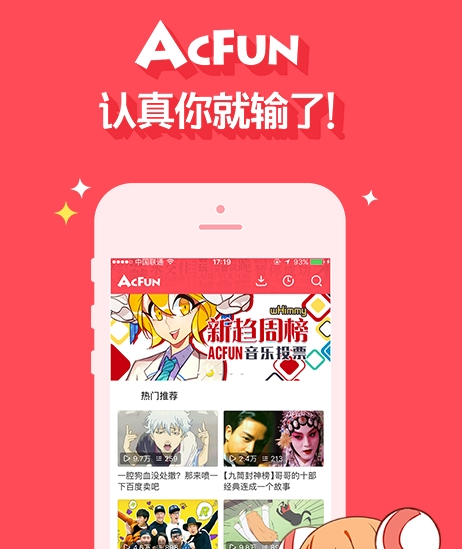 《AcFun》投射功能使用教程