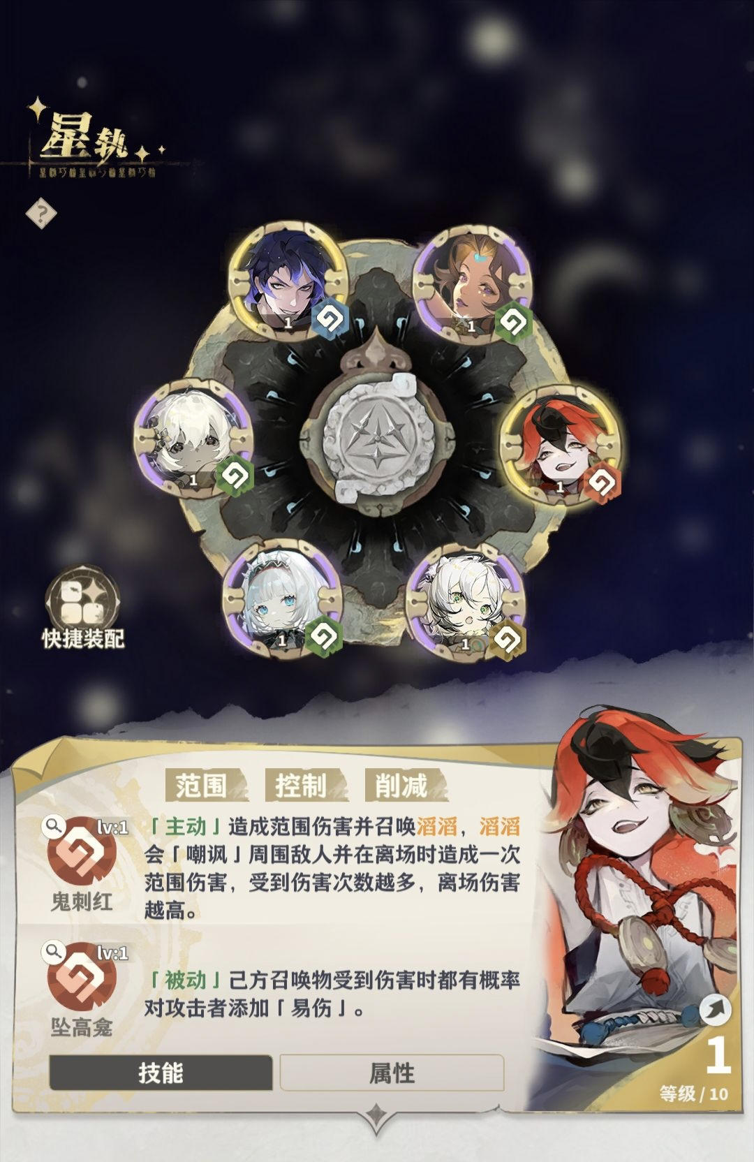 《失落四境》衍阵容搭配思路一览